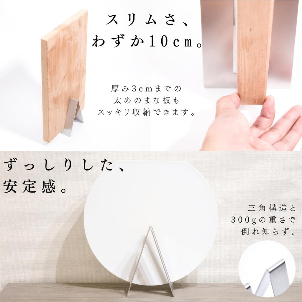 By Japanese Iron MagoroLabo Cutting Board Stand Stainless Steel Slim Stylish Cutting Board Stand Thick 3cm TETUTO [Made Craftsman] ML-083A