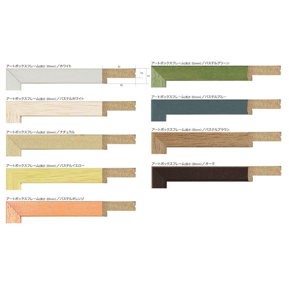 APJ Frame Art Box Frame, A4, 210 X 297cm, Natural, 21724869