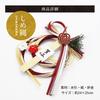 Osaka Choseido New Decoration for the Shimenawa Modern and Stylish Shimekazari Wreath with Approximately 24cm Chestnut and Plum Includes Bonus