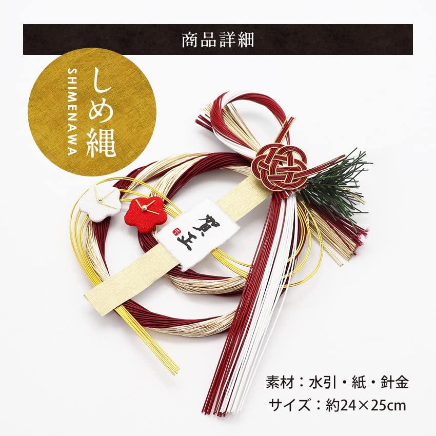 Osaka Choseido New Decoration for the Shimenawa Modern and Stylish Shimekazari Wreath with Approximately 24cm Chestnut and Plum Includes Bonus