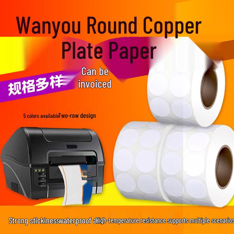 Wanyou Round Thermal Transfer Copperplate Labels