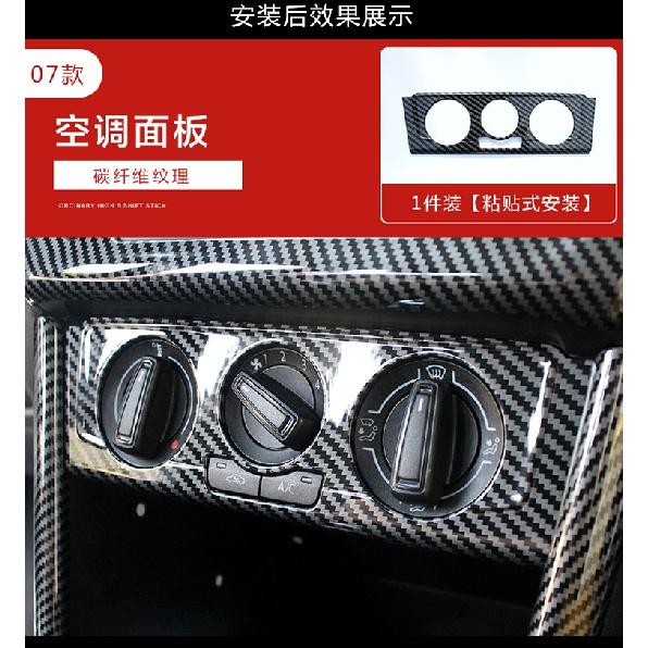 Car Styling For POLO 2011 2012 2013 2014 2015 2016 2017 2018 Carbon Fiber Decorative Sequin Air Outlet ABS Patch