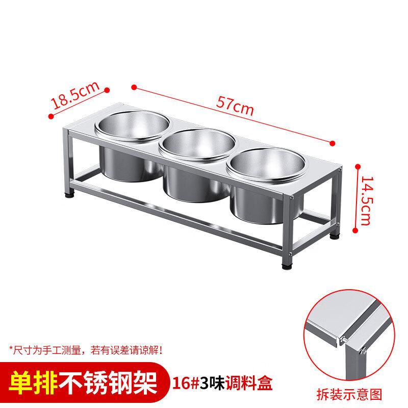 Stainless Steel Commercial Spice Rack