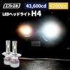 Fcl. H4 Hi/Lo LED Headlight Bulb, White, 6,200 Lm, Fan Included, For Vehicle Inspection,