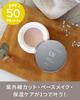 VINTORTE SPF50+ PA++++ UV Mineral Foundation Refill, Mineral Foundation, UV Primer, Natural Beige, #v-uvmf-r-1
