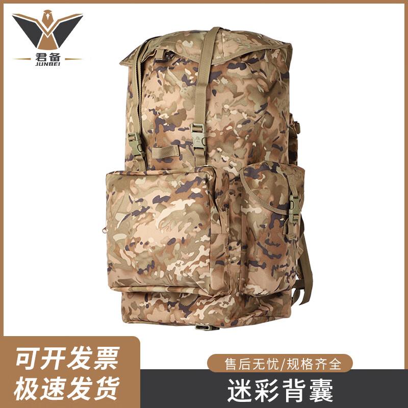 Junbei 75L Camouflage Outdoor Backpack