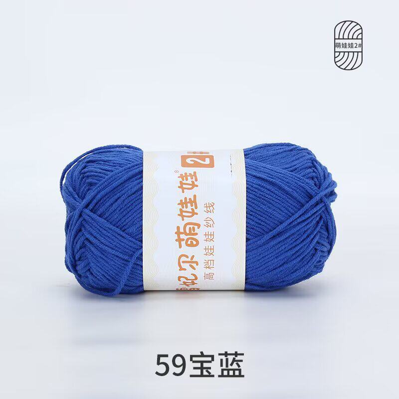 Bamboo Fiber Multi-Strand Cotton Thread 100G Wool Scarf Hat Hand-Woven Diy Crochet Material Package