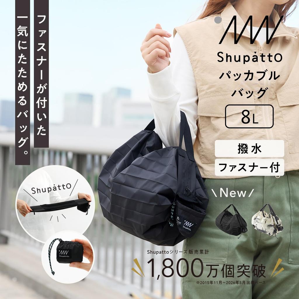 Shupatto Packable Bag with Shupatto Eco Small [Marna] (8L/White Birch) Zipper, Bag, Foldable, Compact,