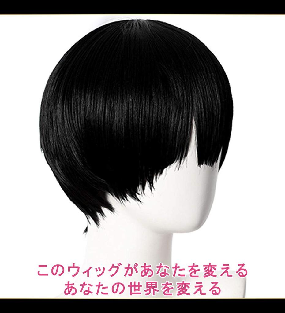 Case Eden Cosplay-Perücke, Kurzpilz, 30cm, Hitzebeständig, Schwarzes Haar, Inklusive 2 Perückenkappen