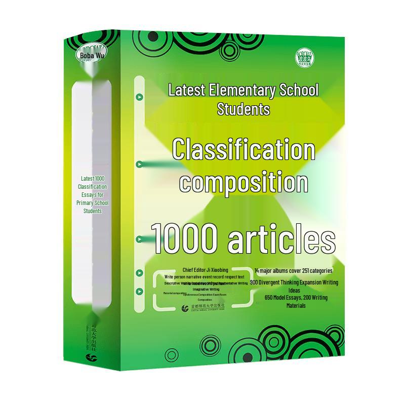 Primary School Classified Essays 1000 Collection