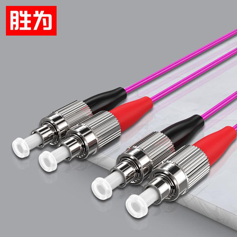 Shenwei OM4 Multimode Duplex 10G Fiber Optic Patch Cord