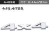 Geschikte Off-Road 4x4 Auto Stickers Metalen Achterklep Embleem Vierwielaandrijving Embleem Decoratieve Carrosseriestickers
