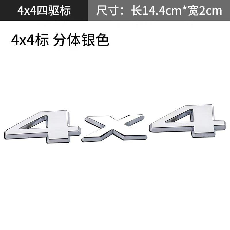 Geschikte Off-Road 4x4 Auto Stickers Metalen Achterklep Embleem Vierwielaandrijving Embleem Decoratieve Carrosseriestickers