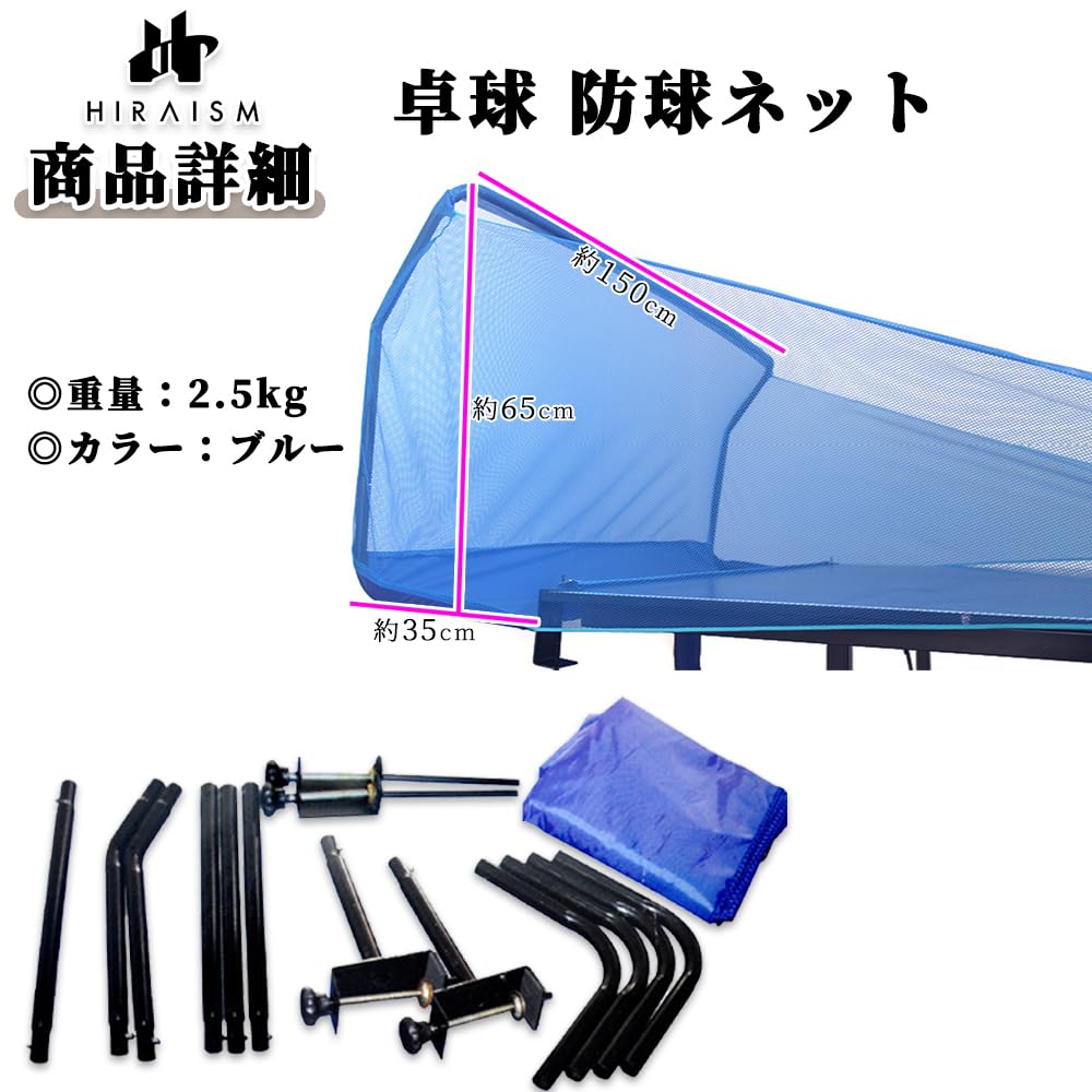 HIRAISM Table Tennis Ball Protection Net for Practice, Ball Collection, Machine Compatible, Serves, Smashes, and Return Shots, Easy Installation