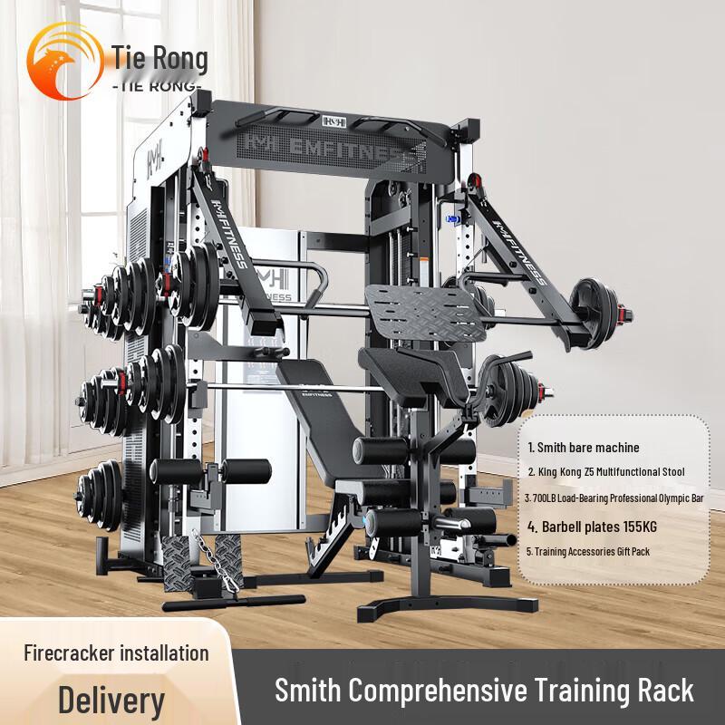 

TieRong M8 Smith Machine Home Gym System