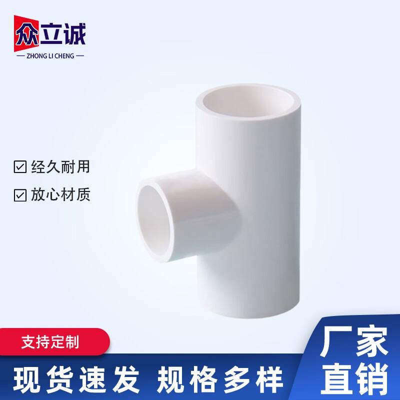 Zhonglicheng PVC Reducing Tee