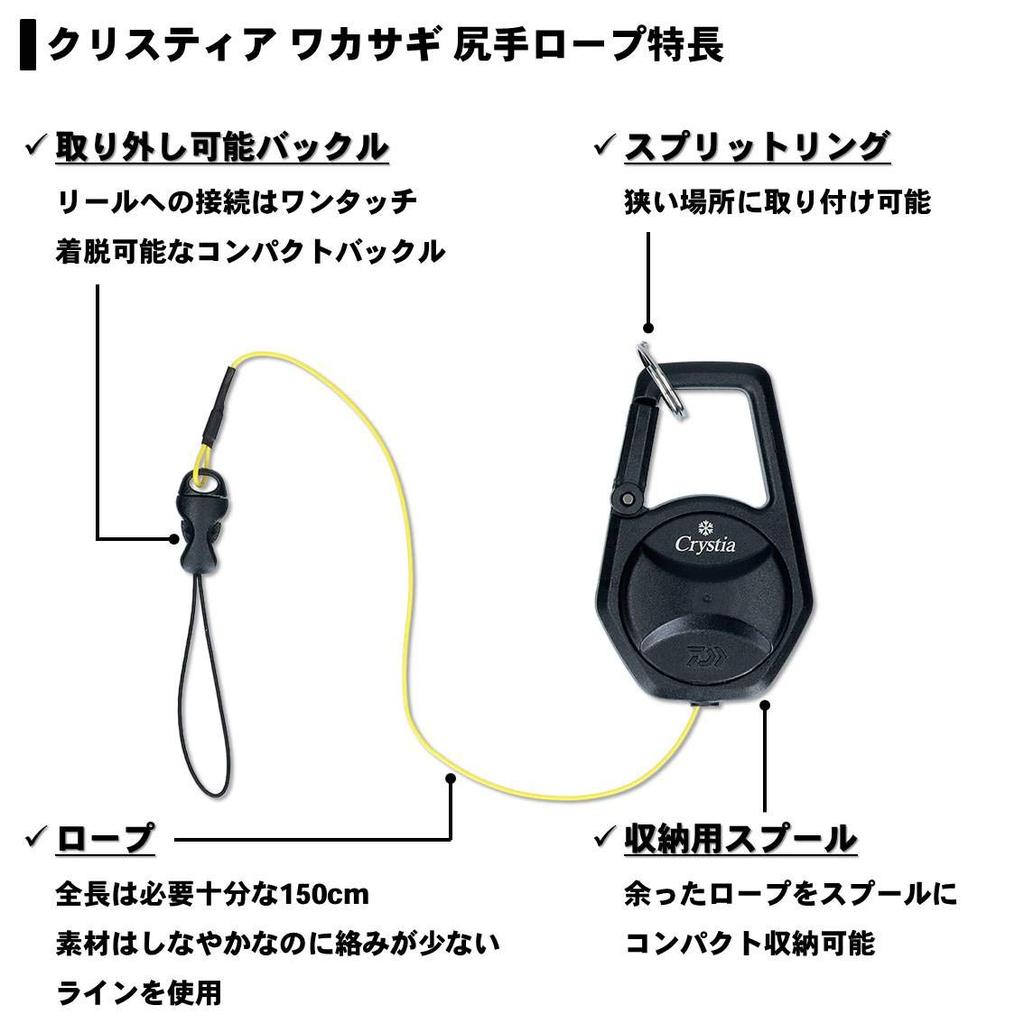 Daiwa Christie Wakasagi Schitte Seil Schwarz