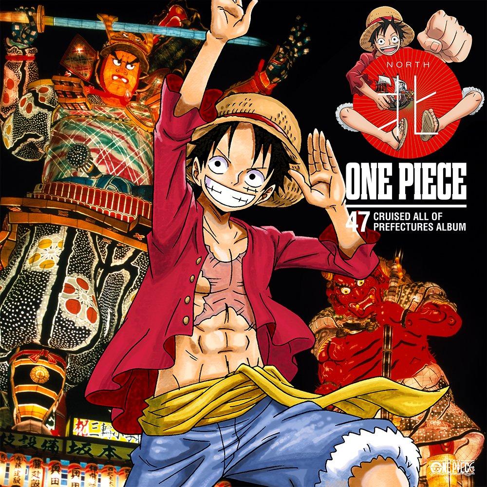 One 47 Cruise Album Piece Japan-wide! North
