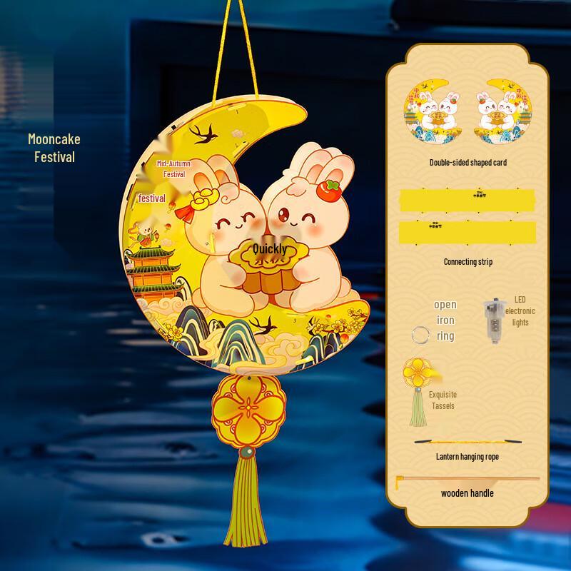 Baizi'en Mid-Autumn Festival DIY Luminous Handheld Lantern Kit