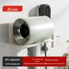 Jingdong Zao Adhesive Wall-Mounted Hair Dryer Holder