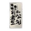 Transparent Ice Crystal Square Phone Case for Apple 14 Pro, Subtle High-End Feel, UV-Resistant (Non-Yellowing)