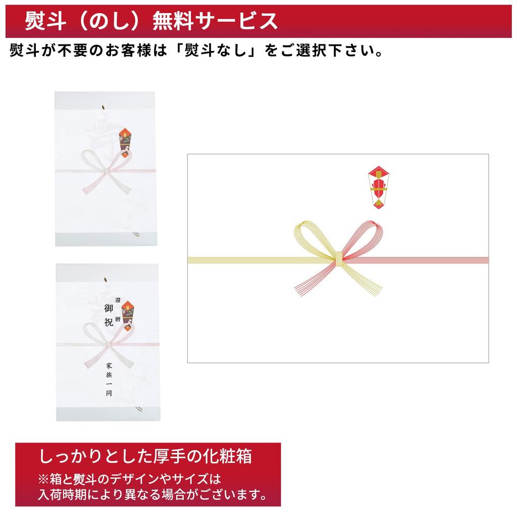 Chanchanko for 60th red 88th 88th birthday 70th birthday 60th birthday 70th 77th 80th 88th birthday celebration gift No gift Free [KYOETSU] birthday,