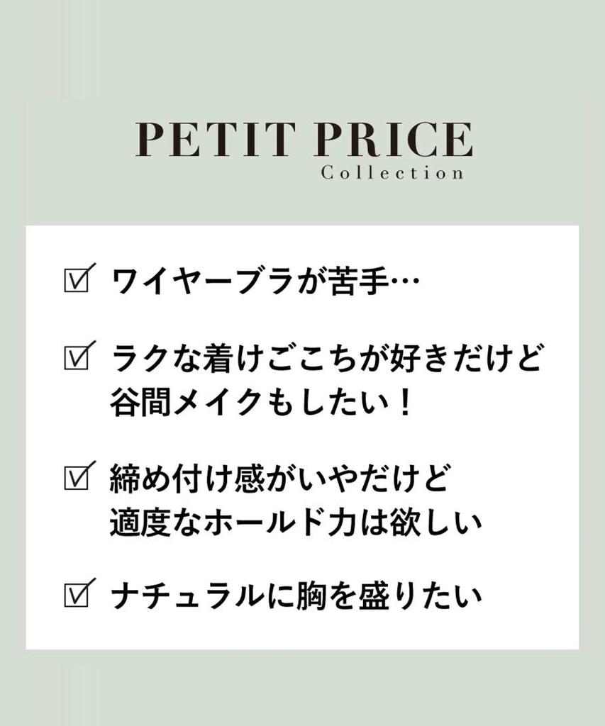 bra that shows off cleavage and holds the bust firmly from the sides BE F65 [Amphi/Wacoal] Non-wired [BLH393 series] Bra, wireless, BLH393, women's,