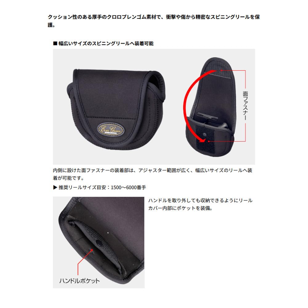 EVERGREEN EG Spinning Reel Cover, Black