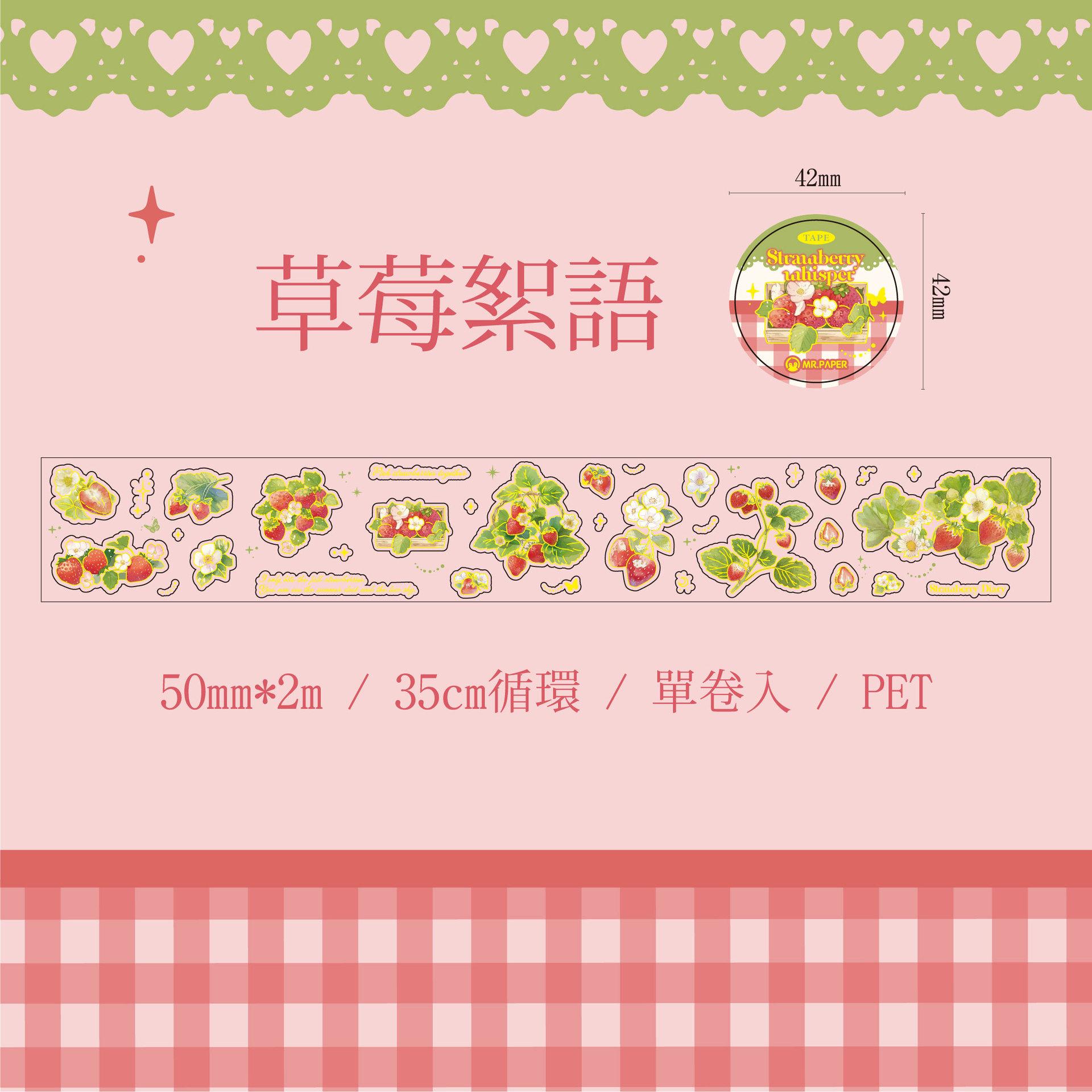

1pcs/1lot Decorative Adhesive Tapes Romantic fruity pie Junk Journal DIY Paper Japanese Masking Scrapbooking Stickers земляничный