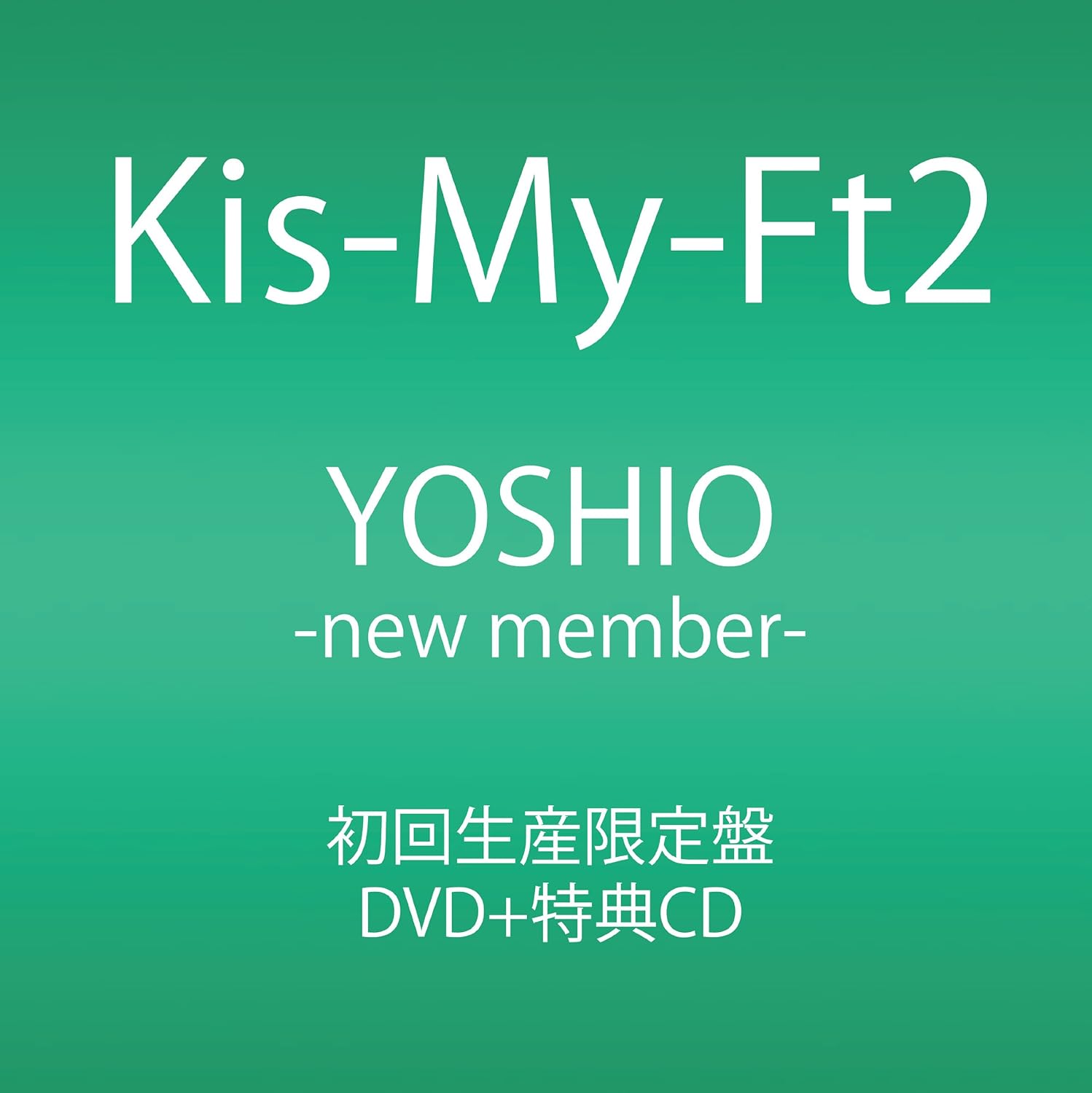 

DVD - YOSHIO -new Member- (shokaiseisan g Japan Anime/Game Used