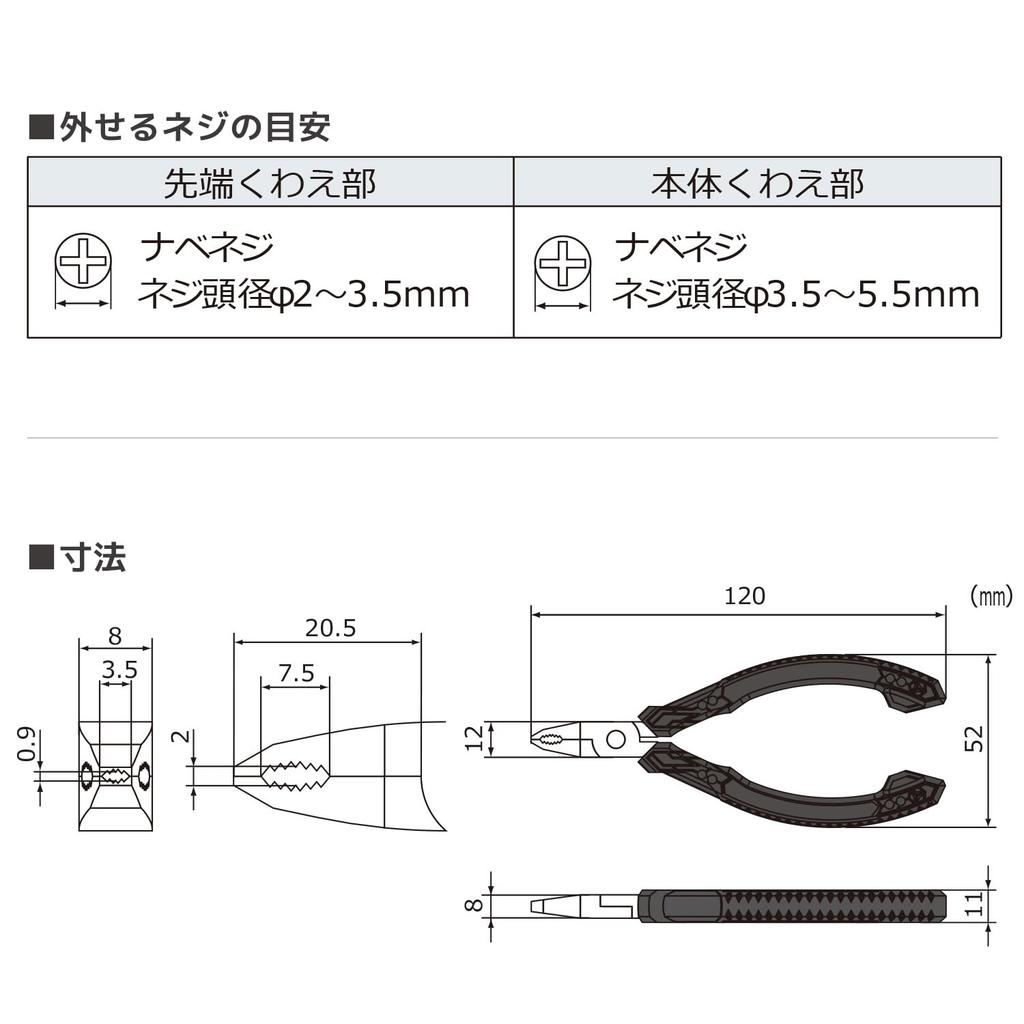ENGINEER Nejisaurus M2 Screwdriver for and Rusty Stripped, Stripped, Screws, 2-3.5mm, Anti-Static, PZ-57