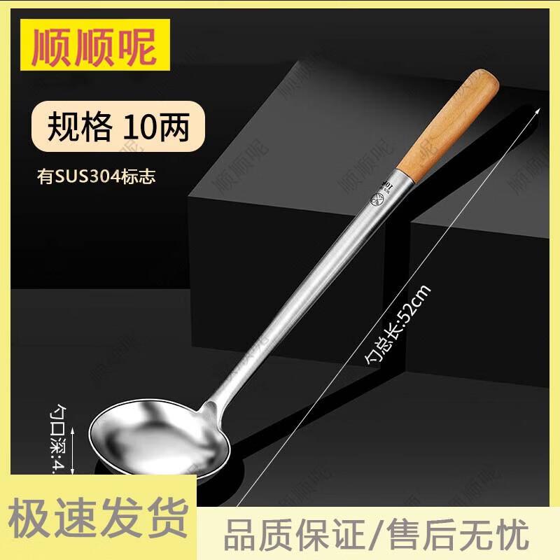 Shunshunne Extra Thick 304 Stainless Steel Wok Spatula