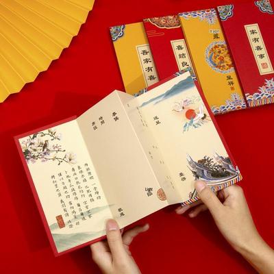 Hardcover Chinese-Style Wedding Invitation - TikTok Influencer's Imperial Edict Design