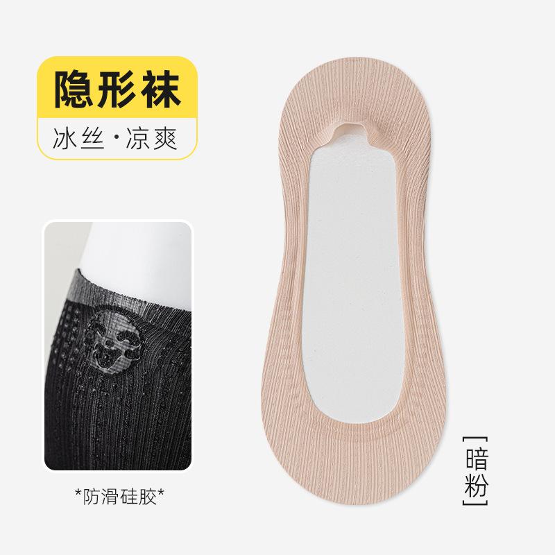 Socks, Ice Silk Thin Cotton, Invisible Boat Socks, Cotton Without Drops, Non-Slip Silicone Socks, Odor-Proof Cotton Socks