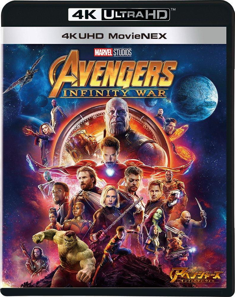 

Фільм «Війна нескінченності» у форматі 4K UHD, цифрова копія фільму NEX ULTRA HD 3D, фільм NEX «Месники» (Комплект 3 дисків) [4K + Blu-ray + + Світ]