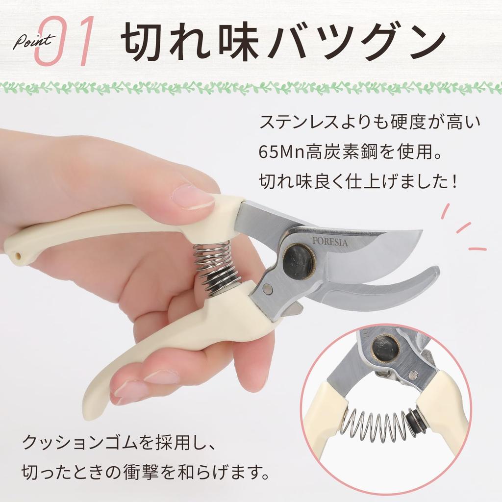 FORESIA Compact and Lightweight Pruning High Carbon Small Pruning Shears for Women Shears, Steel, Rust-Resistant,
