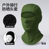 Outdoor Cycling Headgear Dustproof And Quick-Drying Multi-Functional Sunscreen Mask Neck Protection Mesh Breathable Fishing Neck Cover