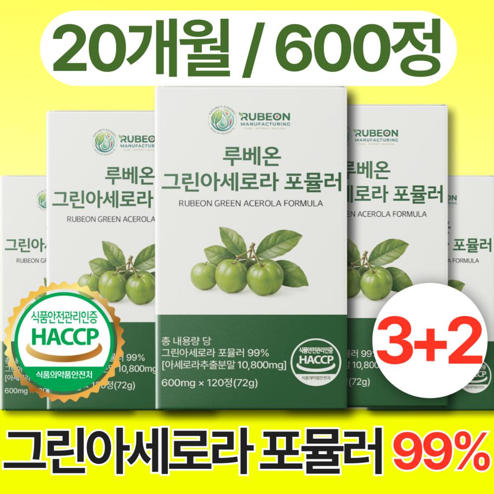 HACCP Rubeon Green Acerola C Natural Vitamin C, manufactured in a facility certified by the Ministry of Food and Drug Safety, 5 pcs, 120 tablets