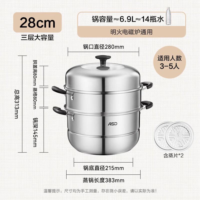 

ASD Stainless Steel 3-Layer Steamer Pot, 28CM