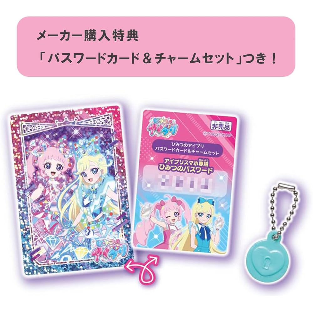 Takara Tomy Secret Eyepri Smartphone R Toy with Manufacturer Bonus