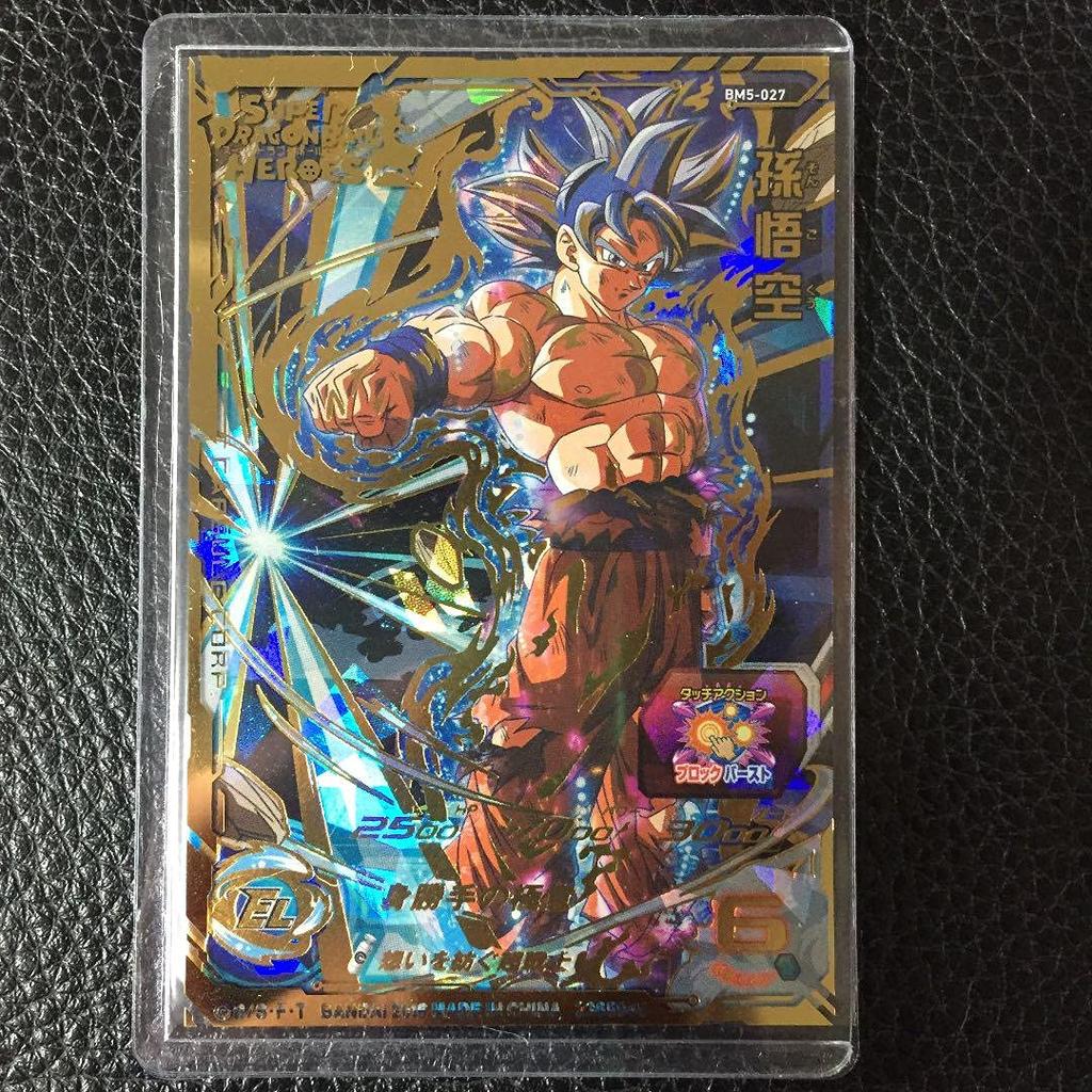 Super Dragon Ball Heroes Son Goku UR BM5-027