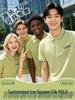 Custom Luxury Ice Silk Polo Shirt - High Elasticity, Short Sleeve Corporate Uniform