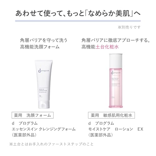 D Program Skin Repair Cream - Sensitive Skin/Hypoallergenic/Moisturizing/Dry Skin/Cream/Moisturizing Cream/Eye Cream [Quasi-drug] Fragrance-free 45g [