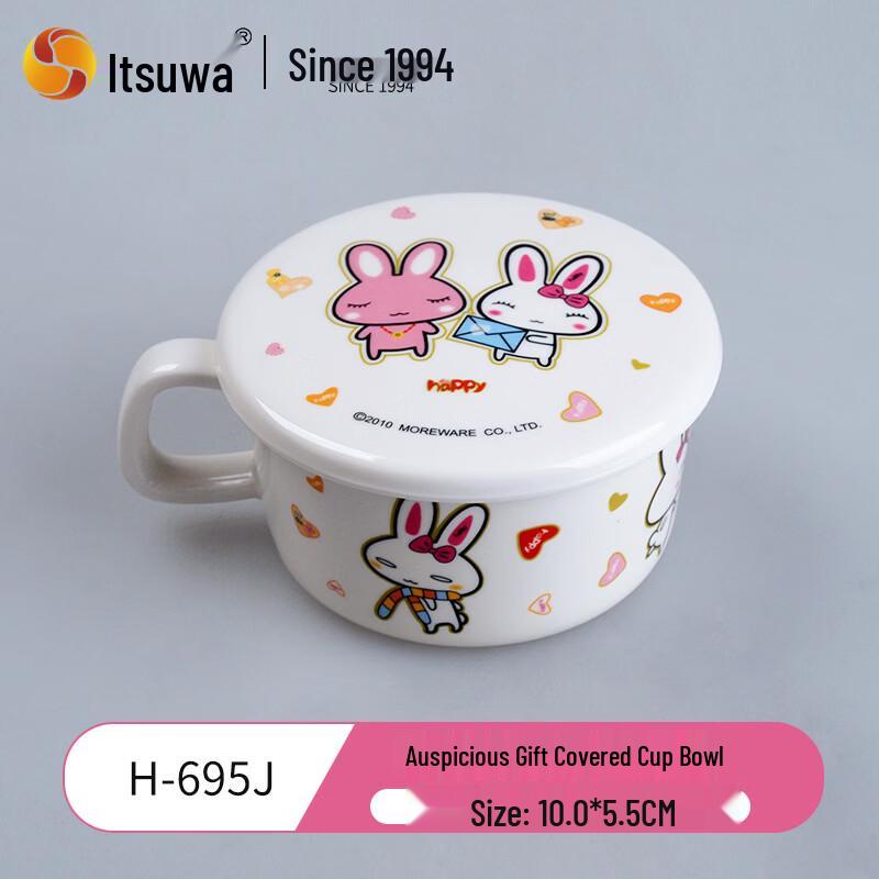 Wuhe Lucky Rabbit Drop-Resistant Melamine Lidded Bowl