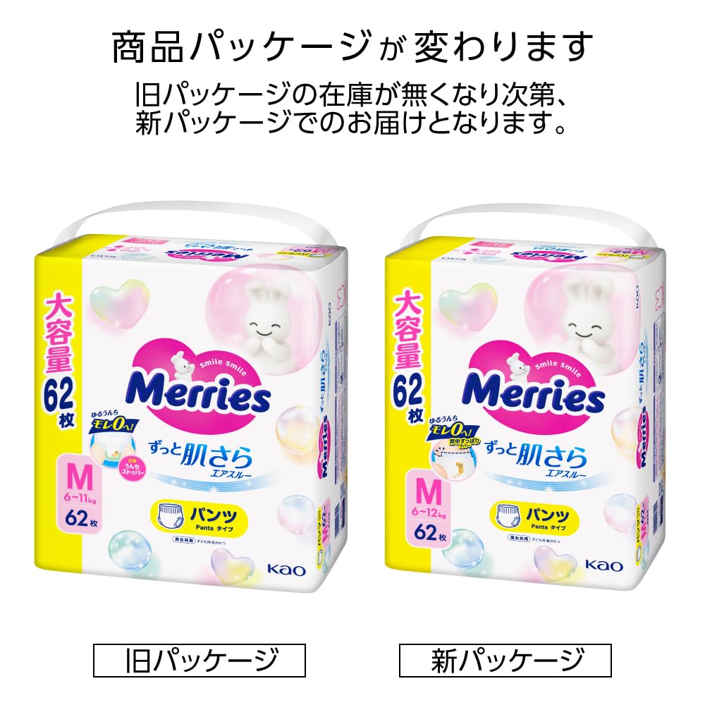 Merries Size Always Dry 62 Diapers [Pants, M] Air-Through (6-11kg)