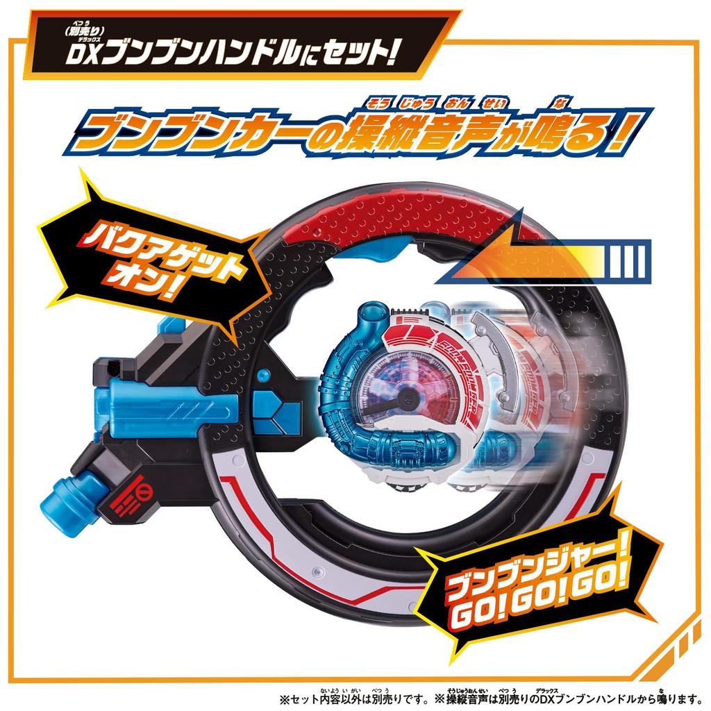 Full Bunbunger Explosion Start Set with Bunbun Ghost [BANDAI] throttle!! Off-Road Ver.