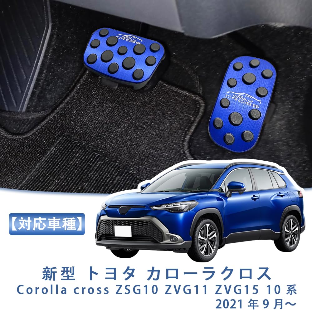 MEKOMEKO CRS-YMTL New Toyota Corolla Cross Dedicated Pedal Cover, Brake Axle Cover, Safe Driving,