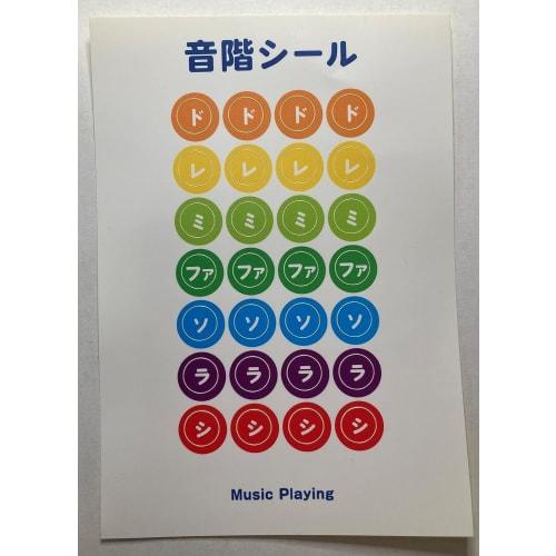 Do-Re-Mi Stickers, Scale, Piano Keyboard, Removable, Musical Notes, Sheet Music, Do-Re-Mi, Fa-So-La-Si-Do, Beginner, Melodica, Stickers, Pianica, Do-R