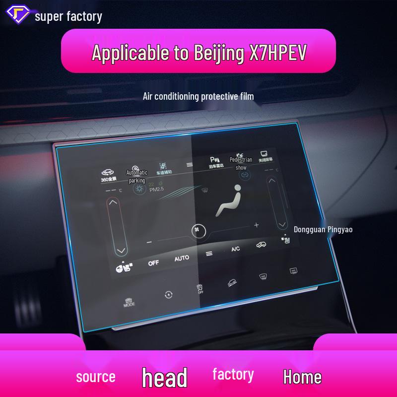 Tempered Film for BAIC Zhidao EU7 and U7 Navigation Screens - Car Supply Accessory