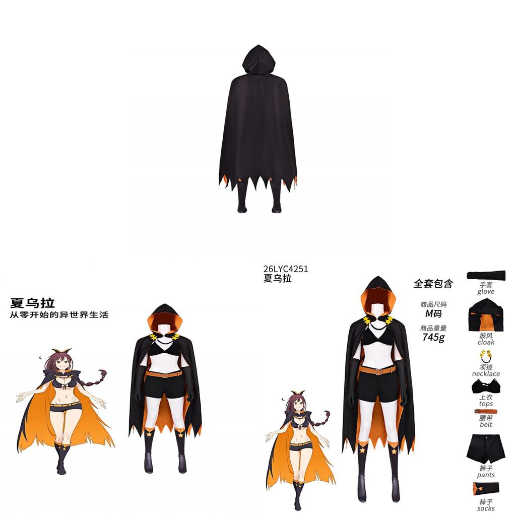 Re Life In A Different World From Zero Shaula Cosplay Jumpsuit With Cloak For Anime Role Play